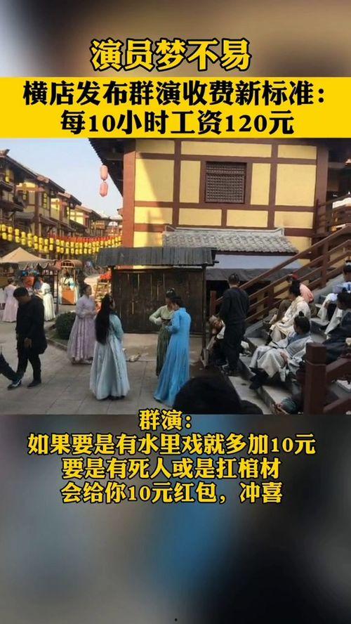 横店大哥爆料视频播放时间,视频播放时间背后的惊人真相